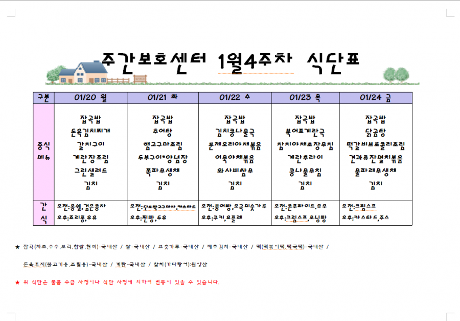 fff00eae0f0fae02e1981334b6845a8b_1737424750_6468.png