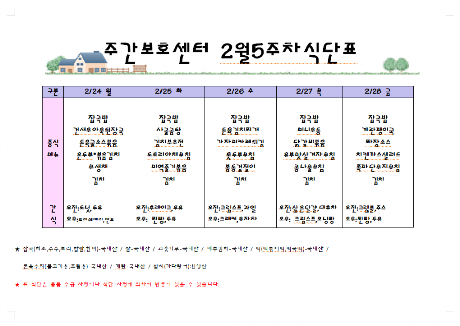 ad33cb855a770d0feef525121449b5f9_1740122313_0054.png
